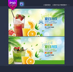 果汁海报
