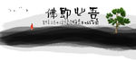 水墨