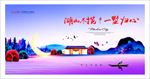 房地产高品质海报