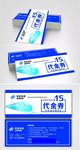 高铁快递 代金券 高铁简笔画