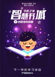 神秘阅读APP海报