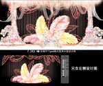 粉色羽毛主题婚礼