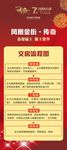 交房流程展架