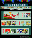 核心价值观