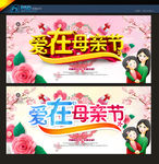 母亲节
