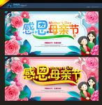 母亲节
