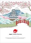 日本旅游