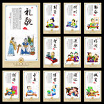 文明礼仪