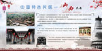中国民居 山西民居