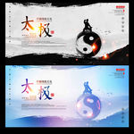 太极 中国功夫