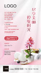 地产 spa 美容 护肤 微信