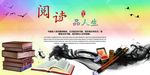 4月23 世界读书日 全民阅读