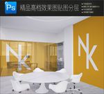 实用办公场景圆桌会议背景样机