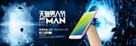 黑色炫酷智能手机banner