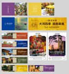 广告设计户外围挡 地产系列