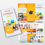 教育培训三折页