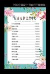 皮肤管理价目表