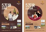 地产 房地产 海报