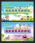 幼儿园背景
