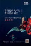 别墅地产海报