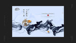 中式地产