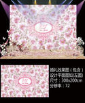 粉色花卉主题婚礼花墙设计