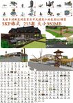 创意乡村田园农具素材 美丽乡村
