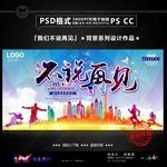 我们不说再见