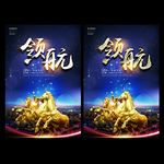 公司文化领航