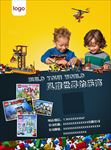 lego 乐高海报