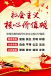 社会主义
