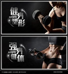 健身