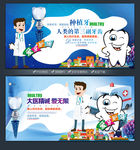 牙科宣传牙齿海报