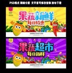 果树超市