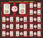 新二十四孝