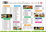 缘味菜单打勾小框菜单