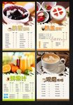 奶茶价格表