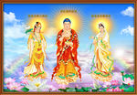 西方三圣