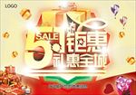 51钜惠