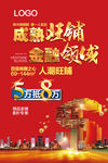 商业海报
