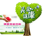 健康体检中心