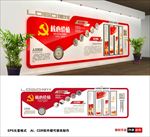 党建文化墙
