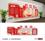 党建文化墙
