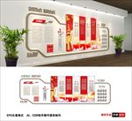 党建文化墙