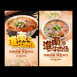 牛肉汤