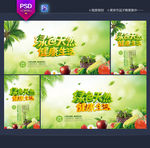 绿色食品