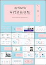 清新工作总结PPT