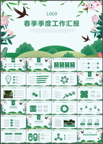 工作汇报PPT