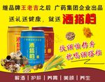 酒搭档