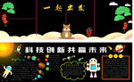 黑板报